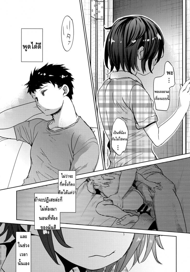 ลักหลับน้องสาวสุดน่ารัก [Okadatei (Okada Kou)] Watashi ga Neteiru Aida ni – ลักหลับน้องสาวสุดน่ารัก [Okadatei (Okada Kou)] Watashi ga Neteiru Aida ni – ตอนที่ 1 หน้า 28