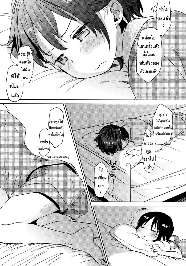ลักหลับน้องสาวสุดน่ารัก [Okadatei (Okada Kou)] Watashi ga Neteiru Aida ni – ลักหลับน้องสาวสุดน่ารัก [Okadatei (Okada Kou)] Watashi ga Neteiru Aida ni – ตอนที่ 1 หน้า 30
