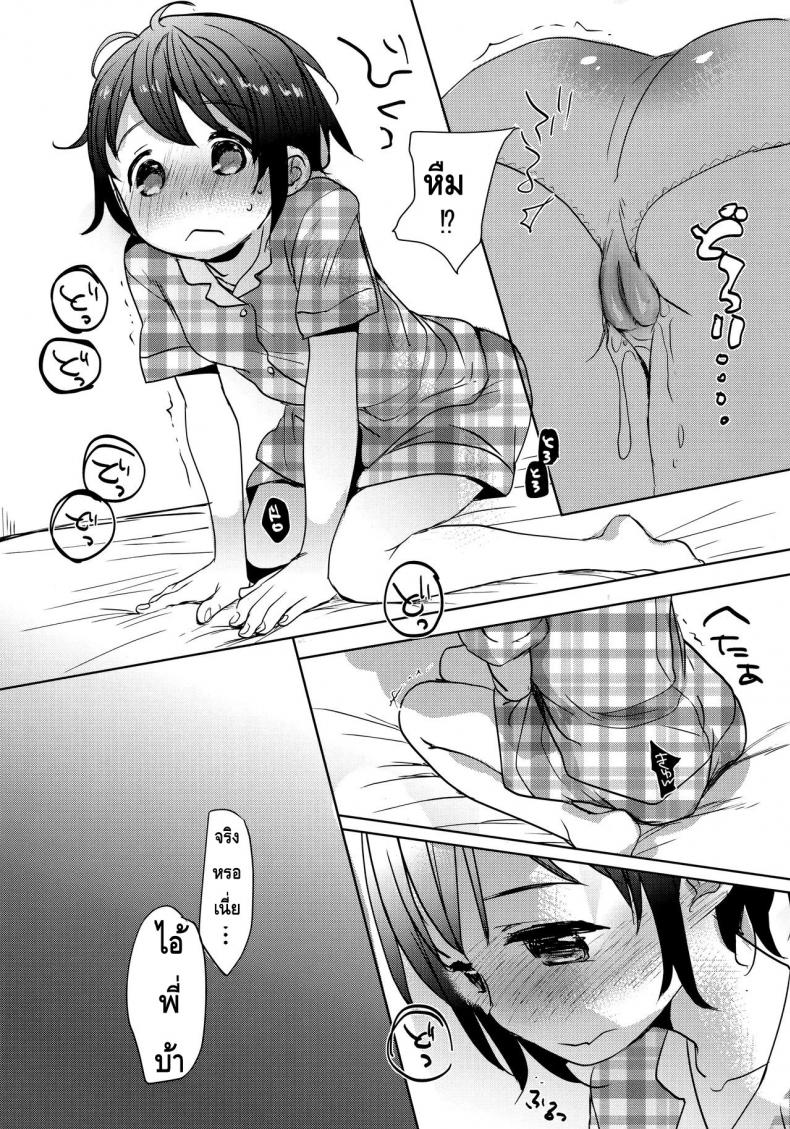 ลักหลับน้องสาวสุดน่ารัก [Okadatei (Okada Kou)] Watashi ga Neteiru Aida ni – ลักหลับน้องสาวสุดน่ารัก [Okadatei (Okada Kou)] Watashi ga Neteiru Aida ni – ตอนที่ 1 หน้า 31