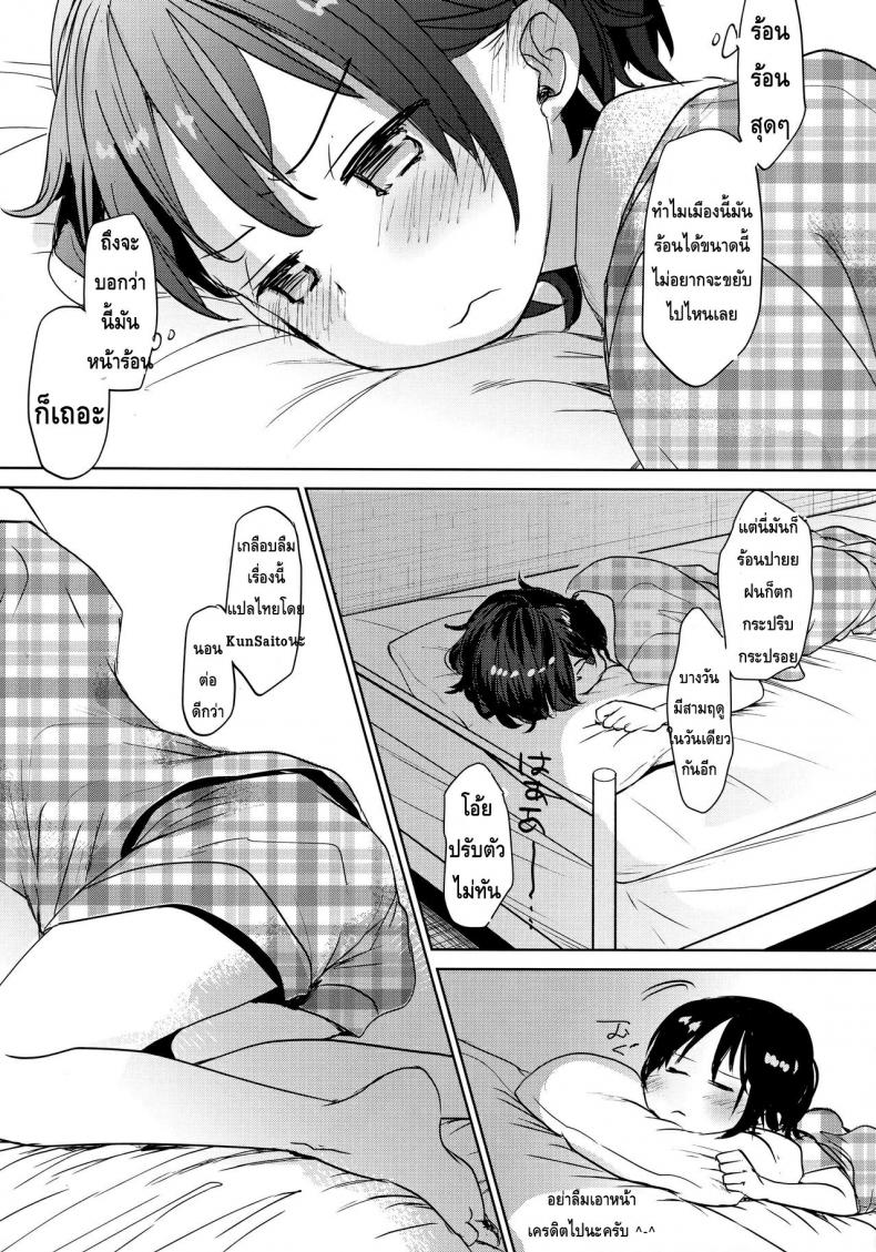 ลักหลับน้องสาวสุดน่ารัก [Okadatei (Okada Kou)] Watashi ga Neteiru Aida ni – ลักหลับน้องสาวสุดน่ารัก [Okadatei (Okada Kou)] Watashi ga Neteiru Aida ni – ตอนที่ 1 หน้า 33