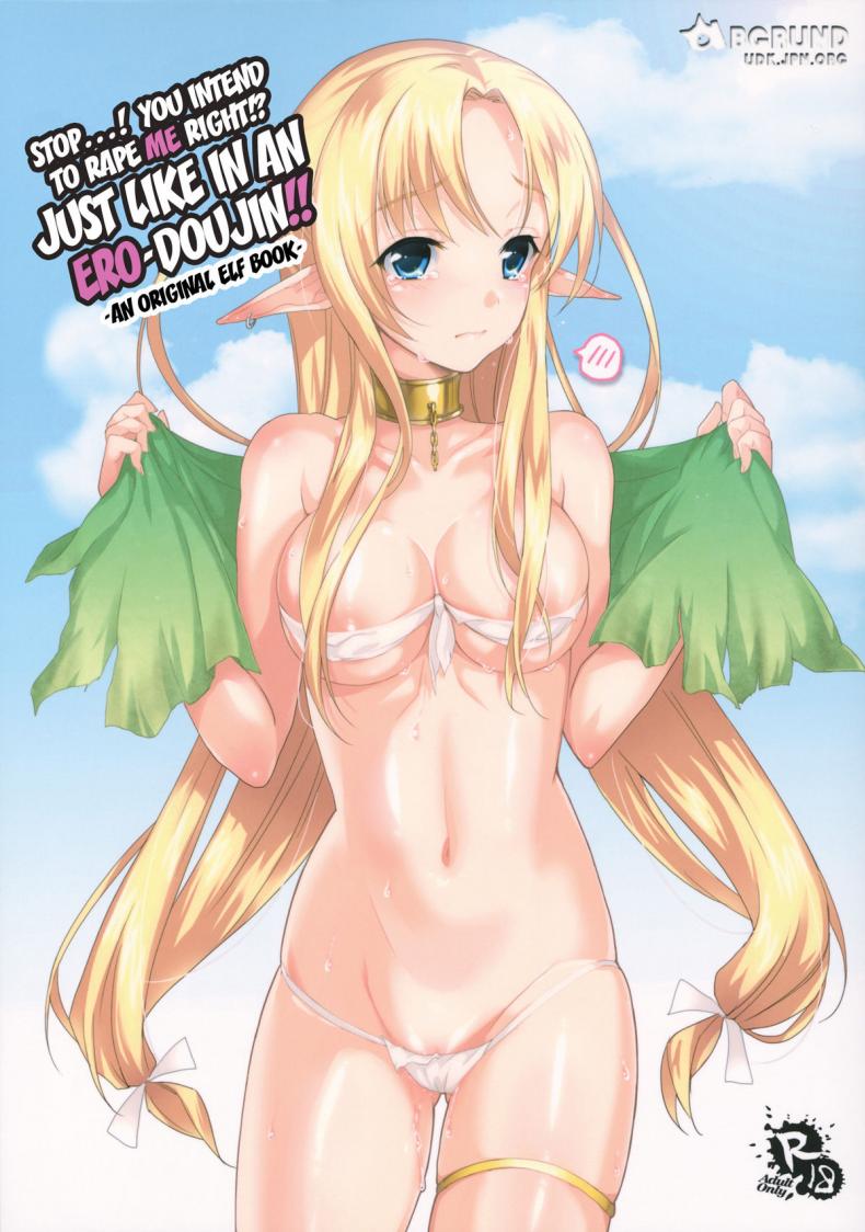 คุณจะข่มขืนฉันใช่ไหม (COMIC1☆6) [abgrund (Saikawa Yusa)] Yamete…! Watashi ni Ranbou Suru Ki deshou! Ero Doujin Mitai ni!! Stop…! You Intend to Rape Me, Right! Just Like in an Ero-Doujin!! – คุณจะข่มขืนฉันใช่ไหม (COMIC1☆6) [abgrund (Saikawa Yusa)] Yamete…! Watashi ni Ranbou Suru Ki deshou! Ero Doujin Mitai ni!! Stop…! You Intend to Rape Me, Right! Just Like in an Ero-Doujin!! – ตอนที่ 1 หน้า 1