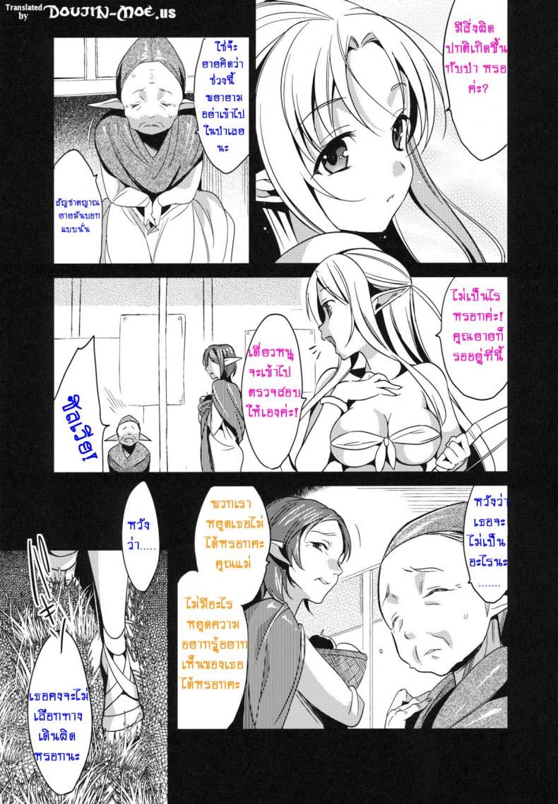 คุณจะข่มขืนฉันใช่ไหม (COMIC1☆6) [abgrund (Saikawa Yusa)] Yamete…! Watashi ni Ranbou Suru Ki deshou! Ero Doujin Mitai ni!! Stop…! You Intend to Rape Me, Right! Just Like in an Ero-Doujin!! – คุณจะข่มขืนฉันใช่ไหม (COMIC1☆6) [abgrund (Saikawa Yusa)] Yamete…! Watashi ni Ranbou Suru Ki deshou! Ero Doujin Mitai ni!! Stop…! You Intend to Rape Me, Right! Just Like in an Ero-Doujin!! – ตอนที่ 1 หน้า 2