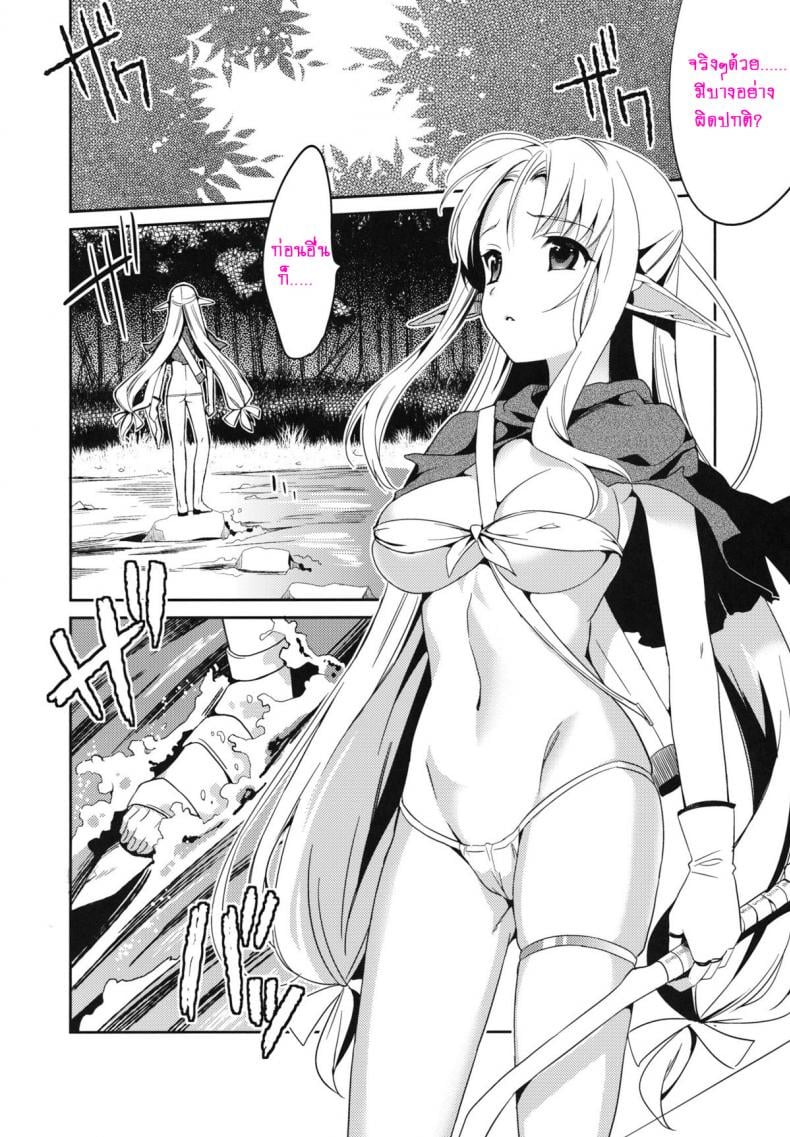 คุณจะข่มขืนฉันใช่ไหม (COMIC1☆6) [abgrund (Saikawa Yusa)] Yamete…! Watashi ni Ranbou Suru Ki deshou! Ero Doujin Mitai ni!! Stop…! You Intend to Rape Me, Right! Just Like in an Ero-Doujin!! – คุณจะข่มขืนฉันใช่ไหม (COMIC1☆6) [abgrund (Saikawa Yusa)] Yamete…! Watashi ni Ranbou Suru Ki deshou! Ero Doujin Mitai ni!! Stop…! You Intend to Rape Me, Right! Just Like in an Ero-Doujin!! – ตอนที่ 1 หน้า 3