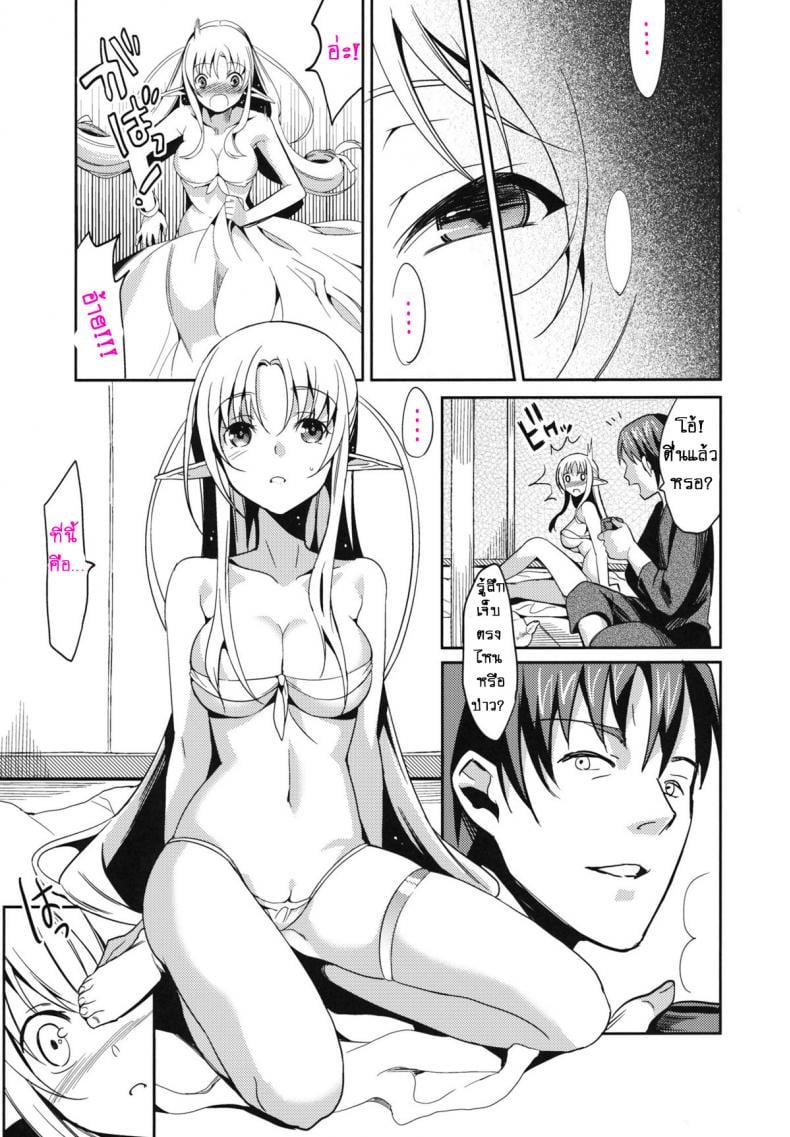 คุณจะข่มขืนฉันใช่ไหม (COMIC1☆6) [abgrund (Saikawa Yusa)] Yamete…! Watashi ni Ranbou Suru Ki deshou! Ero Doujin Mitai ni!! Stop…! You Intend to Rape Me, Right! Just Like in an Ero-Doujin!! – คุณจะข่มขืนฉันใช่ไหม (COMIC1☆6) [abgrund (Saikawa Yusa)] Yamete…! Watashi ni Ranbou Suru Ki deshou! Ero Doujin Mitai ni!! Stop…! You Intend to Rape Me, Right! Just Like in an Ero-Doujin!! – ตอนที่ 1 หน้า 6
