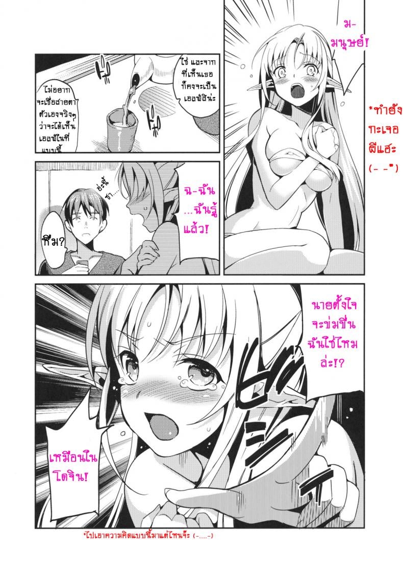 คุณจะข่มขืนฉันใช่ไหม (COMIC1☆6) [abgrund (Saikawa Yusa)] Yamete…! Watashi ni Ranbou Suru Ki deshou! Ero Doujin Mitai ni!! Stop…! You Intend to Rape Me, Right! Just Like in an Ero-Doujin!! – คุณจะข่มขืนฉันใช่ไหม (COMIC1☆6) [abgrund (Saikawa Yusa)] Yamete…! Watashi ni Ranbou Suru Ki deshou! Ero Doujin Mitai ni!! Stop…! You Intend to Rape Me, Right! Just Like in an Ero-Doujin!! – ตอนที่ 1 หน้า 7