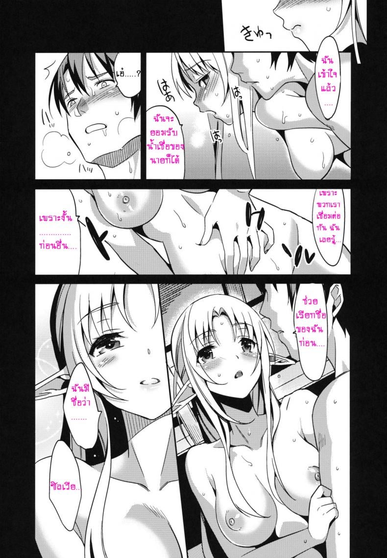 คุณจะข่มขืนฉันใช่ไหม (COMIC1☆6) [abgrund (Saikawa Yusa)] Yamete…! Watashi ni Ranbou Suru Ki deshou! Ero Doujin Mitai ni!! Stop…! You Intend to Rape Me, Right! Just Like in an Ero-Doujin!! – คุณจะข่มขืนฉันใช่ไหม (COMIC1☆6) [abgrund (Saikawa Yusa)] Yamete…! Watashi ni Ranbou Suru Ki deshou! Ero Doujin Mitai ni!! Stop…! You Intend to Rape Me, Right! Just Like in an Ero-Doujin!! – ตอนที่ 1 หน้า 21