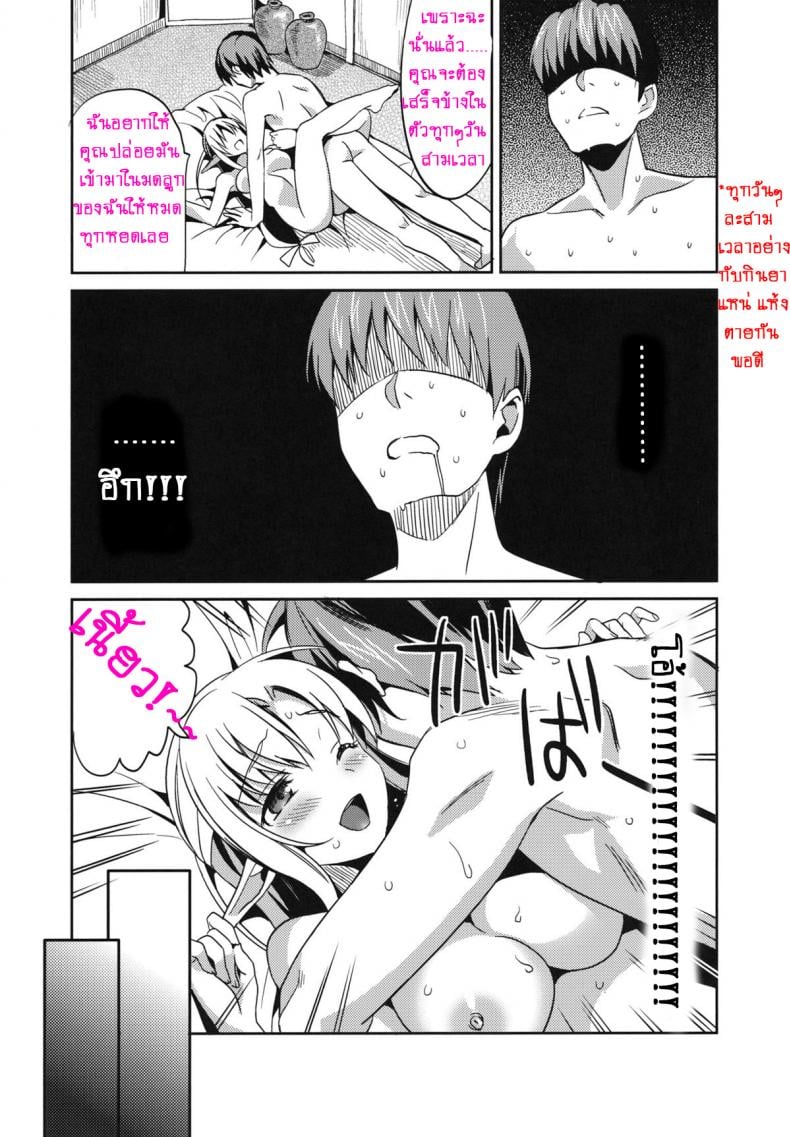 คุณจะข่มขืนฉันใช่ไหม (COMIC1☆6) [abgrund (Saikawa Yusa)] Yamete…! Watashi ni Ranbou Suru Ki deshou! Ero Doujin Mitai ni!! Stop…! You Intend to Rape Me, Right! Just Like in an Ero-Doujin!! – คุณจะข่มขืนฉันใช่ไหม (COMIC1☆6) [abgrund (Saikawa Yusa)] Yamete…! Watashi ni Ranbou Suru Ki deshou! Ero Doujin Mitai ni!! Stop…! You Intend to Rape Me, Right! Just Like in an Ero-Doujin!! – ตอนที่ 1 หน้า 29
