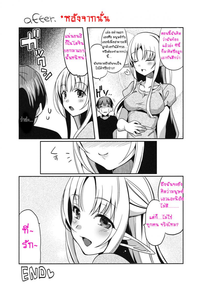 คุณจะข่มขืนฉันใช่ไหม (COMIC1☆6) [abgrund (Saikawa Yusa)] Yamete…! Watashi ni Ranbou Suru Ki deshou! Ero Doujin Mitai ni!! Stop…! You Intend to Rape Me, Right! Just Like in an Ero-Doujin!! – คุณจะข่มขืนฉันใช่ไหม (COMIC1☆6) [abgrund (Saikawa Yusa)] Yamete…! Watashi ni Ranbou Suru Ki deshou! Ero Doujin Mitai ni!! Stop…! You Intend to Rape Me, Right! Just Like in an Ero-Doujin!! – ตอนที่ 1 หน้า 32