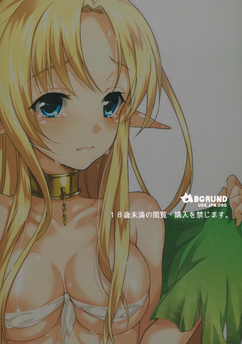 คุณจะข่มขืนฉันใช่ไหม (COMIC1☆6) [abgrund (Saikawa Yusa)] Yamete…! Watashi ni Ranbou Suru Ki deshou! Ero Doujin Mitai ni!! Stop…! You Intend to Rape Me, Right! Just Like in an Ero-Doujin!! – คุณจะข่มขืนฉันใช่ไหม (COMIC1☆6) [abgrund (Saikawa Yusa)] Yamete…! Watashi ni Ranbou Suru Ki deshou! Ero Doujin Mitai ni!! Stop…! You Intend to Rape Me, Right! Just Like in an Ero-Doujin!! – ตอนที่ 1 หน้า 34