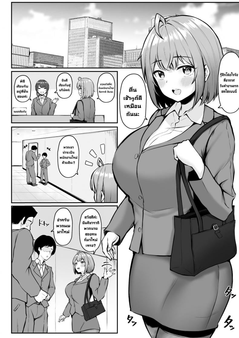งานที่ได้รับมอบหมาย [Nekomimi to Kuro Mask (cielo)] Watashi no Haizoku Saki wa Seishori-ka ~Kenshuu Hen~ – งานที่ได้รับมอบหมาย [Nekomimi to Kuro Mask (cielo)] Watashi no Haizoku Saki wa Seishori-ka ~Kenshuu Hen~ – ตอนที่ 1 หน้า 5