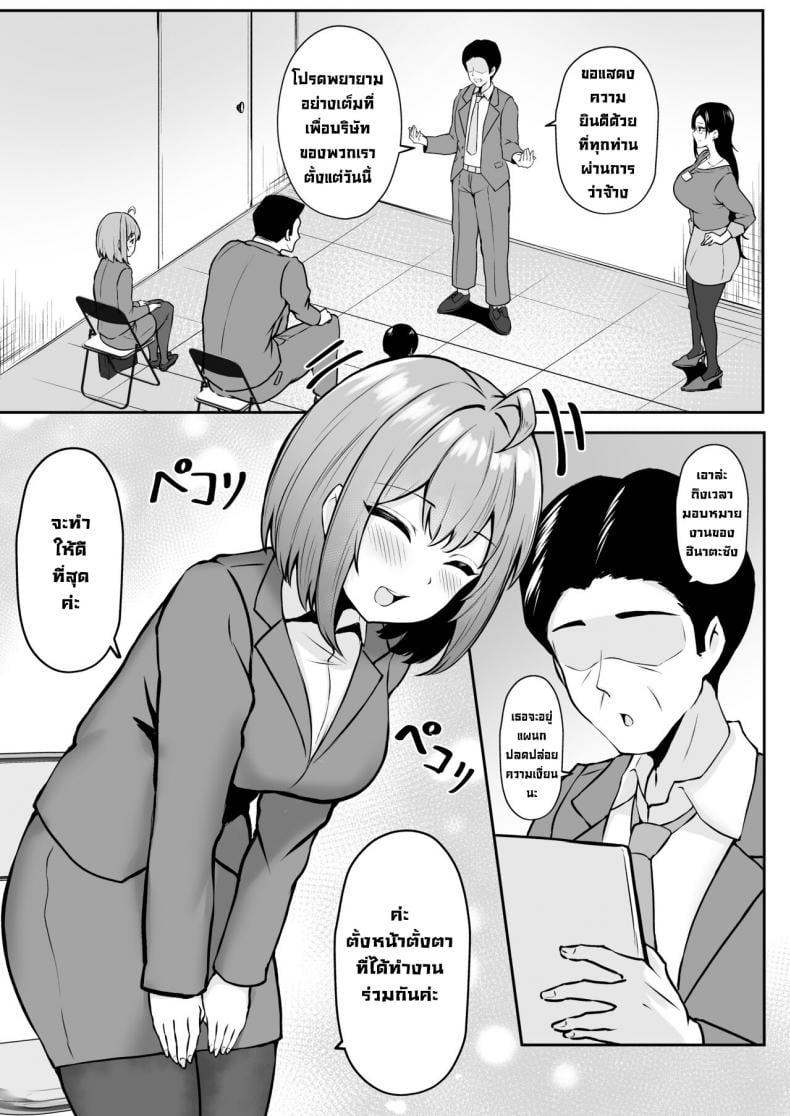 งานที่ได้รับมอบหมาย [Nekomimi to Kuro Mask (cielo)] Watashi no Haizoku Saki wa Seishori-ka ~Kenshuu Hen~ – งานที่ได้รับมอบหมาย [Nekomimi to Kuro Mask (cielo)] Watashi no Haizoku Saki wa Seishori-ka ~Kenshuu Hen~ – ตอนที่ 1 หน้า 6