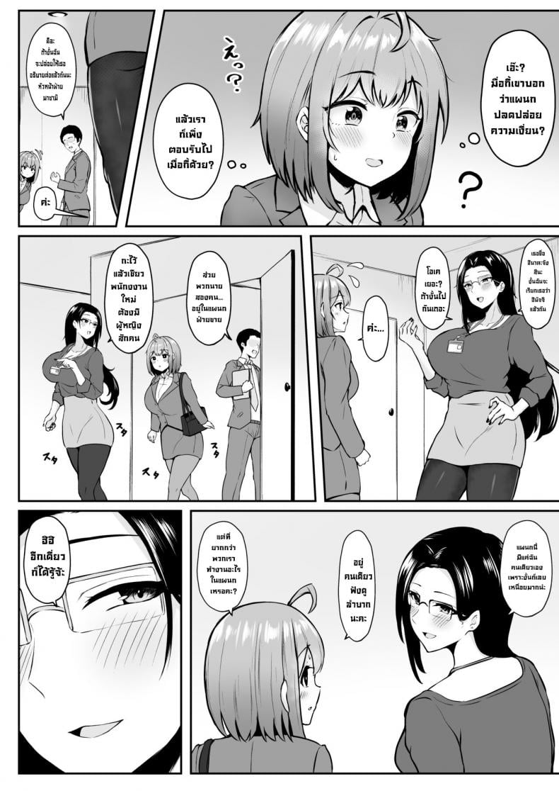 งานที่ได้รับมอบหมาย [Nekomimi to Kuro Mask (cielo)] Watashi no Haizoku Saki wa Seishori-ka ~Kenshuu Hen~ – งานที่ได้รับมอบหมาย [Nekomimi to Kuro Mask (cielo)] Watashi no Haizoku Saki wa Seishori-ka ~Kenshuu Hen~ – ตอนที่ 1 หน้า 7