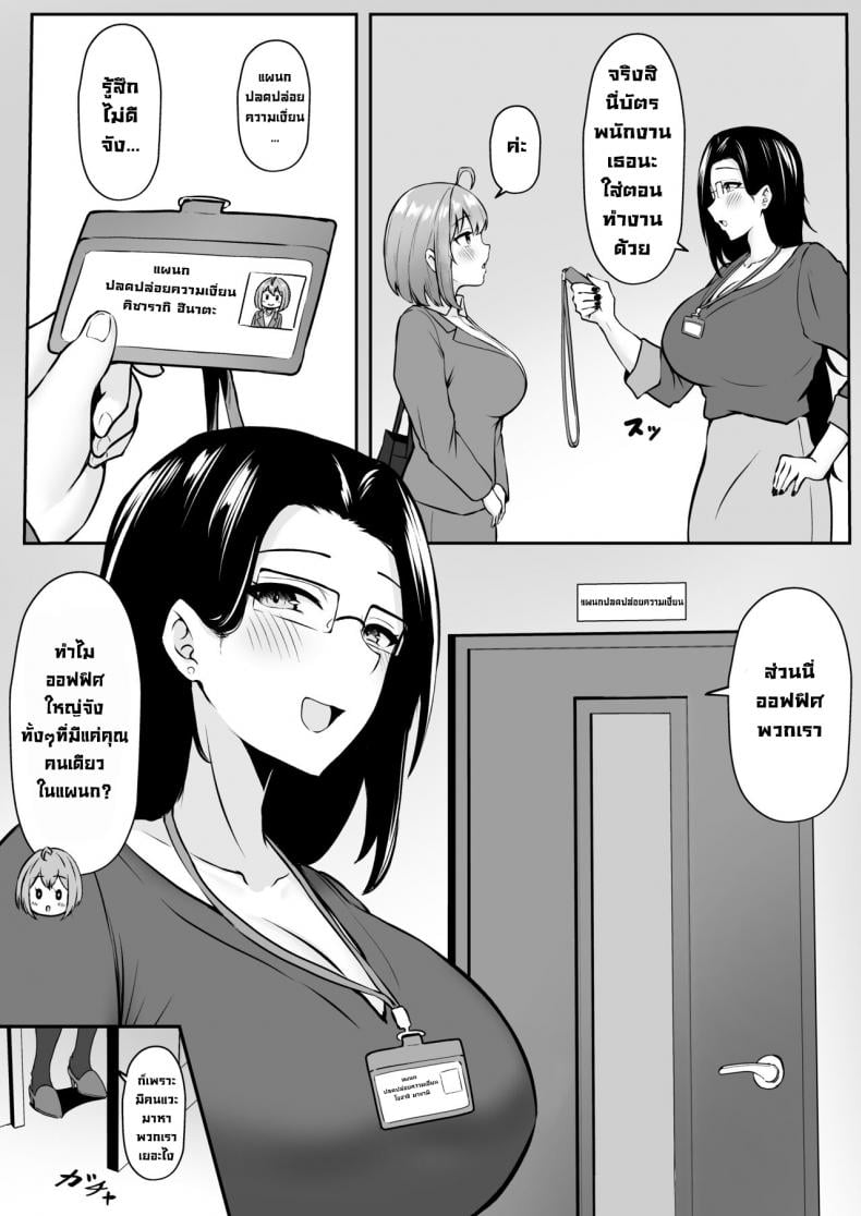 งานที่ได้รับมอบหมาย [Nekomimi to Kuro Mask (cielo)] Watashi no Haizoku Saki wa Seishori-ka ~Kenshuu Hen~ – งานที่ได้รับมอบหมาย [Nekomimi to Kuro Mask (cielo)] Watashi no Haizoku Saki wa Seishori-ka ~Kenshuu Hen~ – ตอนที่ 1 หน้า 8