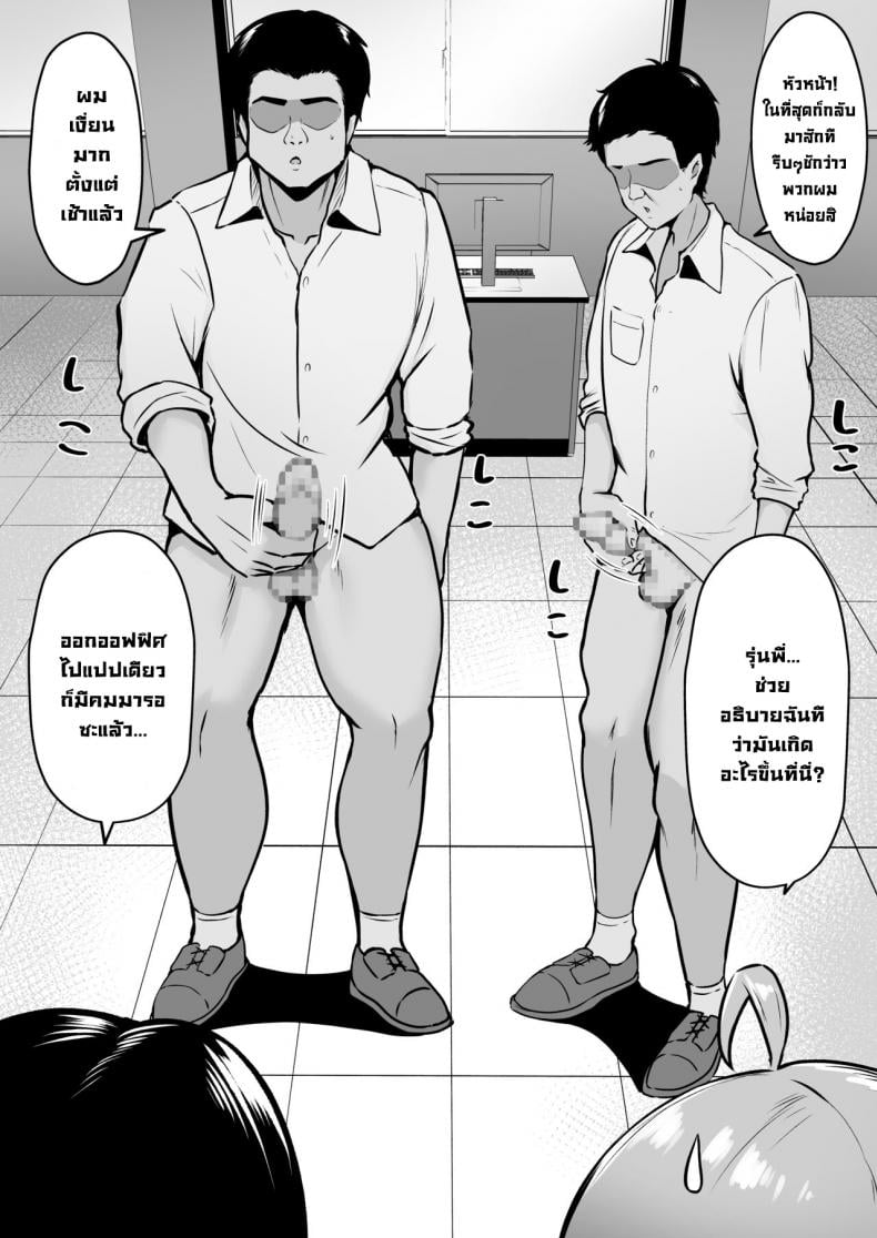 งานที่ได้รับมอบหมาย [Nekomimi to Kuro Mask (cielo)] Watashi no Haizoku Saki wa Seishori-ka ~Kenshuu Hen~ – งานที่ได้รับมอบหมาย [Nekomimi to Kuro Mask (cielo)] Watashi no Haizoku Saki wa Seishori-ka ~Kenshuu Hen~ – ตอนที่ 1 หน้า 9