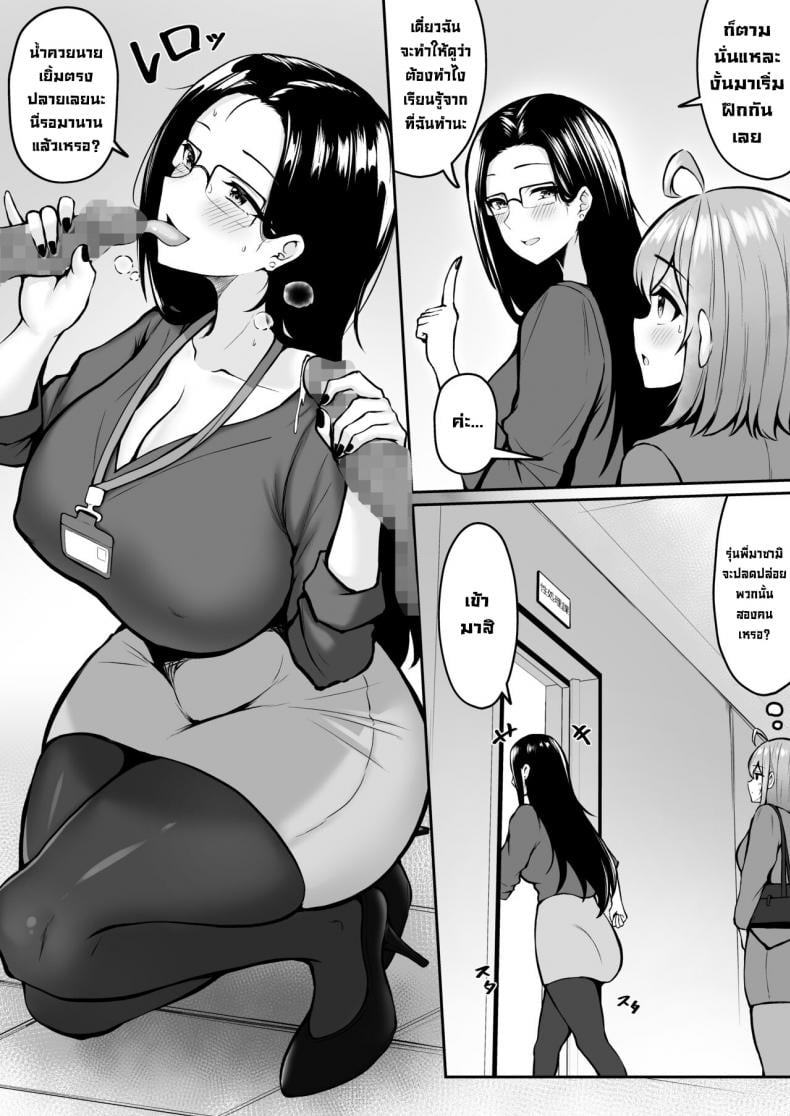 งานที่ได้รับมอบหมาย [Nekomimi to Kuro Mask (cielo)] Watashi no Haizoku Saki wa Seishori-ka ~Kenshuu Hen~ – งานที่ได้รับมอบหมาย [Nekomimi to Kuro Mask (cielo)] Watashi no Haizoku Saki wa Seishori-ka ~Kenshuu Hen~ – ตอนที่ 1 หน้า 11