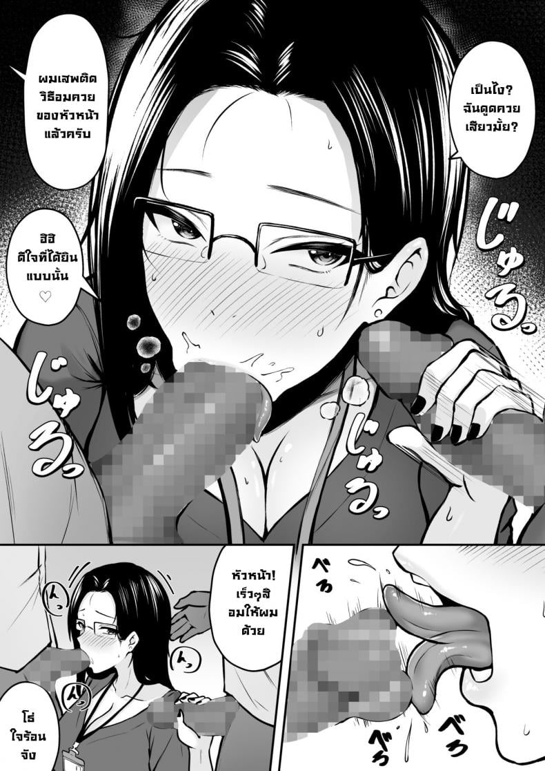 งานที่ได้รับมอบหมาย [Nekomimi to Kuro Mask (cielo)] Watashi no Haizoku Saki wa Seishori-ka ~Kenshuu Hen~ – งานที่ได้รับมอบหมาย [Nekomimi to Kuro Mask (cielo)] Watashi no Haizoku Saki wa Seishori-ka ~Kenshuu Hen~ – ตอนที่ 1 หน้า 12