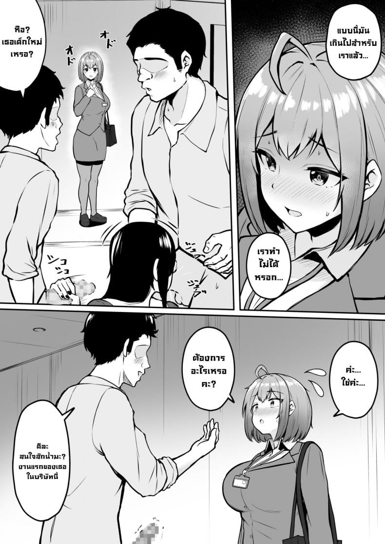 งานที่ได้รับมอบหมาย [Nekomimi to Kuro Mask (cielo)] Watashi no Haizoku Saki wa Seishori-ka ~Kenshuu Hen~ – งานที่ได้รับมอบหมาย [Nekomimi to Kuro Mask (cielo)] Watashi no Haizoku Saki wa Seishori-ka ~Kenshuu Hen~ – ตอนที่ 1 หน้า 13