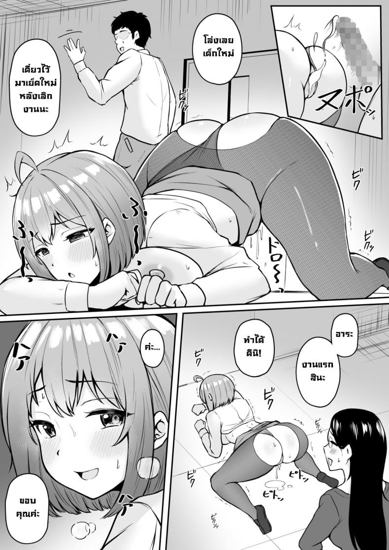 งานที่ได้รับมอบหมาย [Nekomimi to Kuro Mask (cielo)] Watashi no Haizoku Saki wa Seishori-ka ~Kenshuu Hen~ – งานที่ได้รับมอบหมาย [Nekomimi to Kuro Mask (cielo)] Watashi no Haizoku Saki wa Seishori-ka ~Kenshuu Hen~ – ตอนที่ 1 หน้า 22