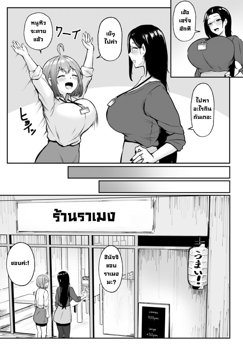 งานที่ได้รับมอบหมาย [Nekomimi to Kuro Mask (cielo)] Watashi no Haizoku Saki wa Seishori-ka ~Kenshuu Hen~ – งานที่ได้รับมอบหมาย [Nekomimi to Kuro Mask (cielo)] Watashi no Haizoku Saki wa Seishori-ka ~Kenshuu Hen~ – ตอนที่ 1 หน้า 23