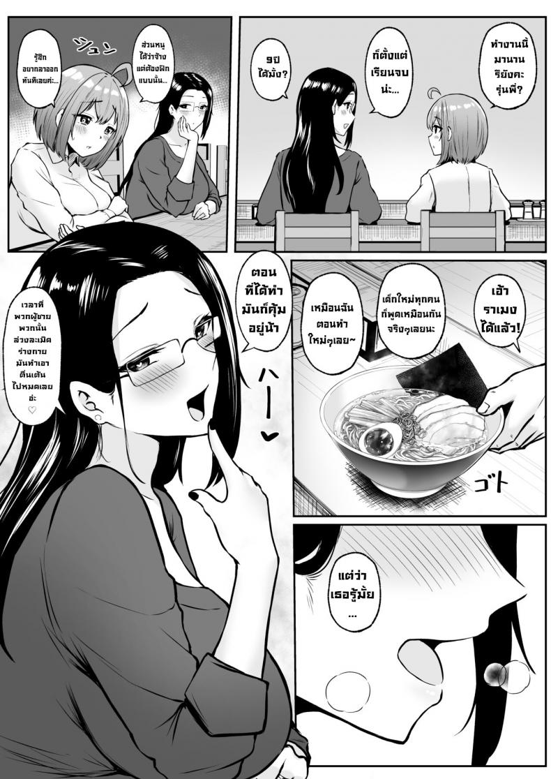 งานที่ได้รับมอบหมาย [Nekomimi to Kuro Mask (cielo)] Watashi no Haizoku Saki wa Seishori-ka ~Kenshuu Hen~ – งานที่ได้รับมอบหมาย [Nekomimi to Kuro Mask (cielo)] Watashi no Haizoku Saki wa Seishori-ka ~Kenshuu Hen~ – ตอนที่ 1 หน้า 24