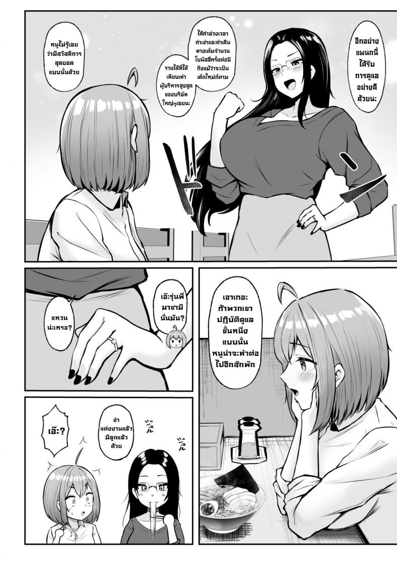 งานที่ได้รับมอบหมาย [Nekomimi to Kuro Mask (cielo)] Watashi no Haizoku Saki wa Seishori-ka ~Kenshuu Hen~ – งานที่ได้รับมอบหมาย [Nekomimi to Kuro Mask (cielo)] Watashi no Haizoku Saki wa Seishori-ka ~Kenshuu Hen~ – ตอนที่ 1 หน้า 25