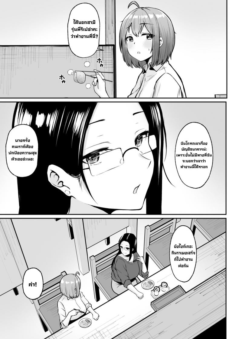งานที่ได้รับมอบหมาย [Nekomimi to Kuro Mask (cielo)] Watashi no Haizoku Saki wa Seishori-ka ~Kenshuu Hen~ – งานที่ได้รับมอบหมาย [Nekomimi to Kuro Mask (cielo)] Watashi no Haizoku Saki wa Seishori-ka ~Kenshuu Hen~ – ตอนที่ 1 หน้า 26