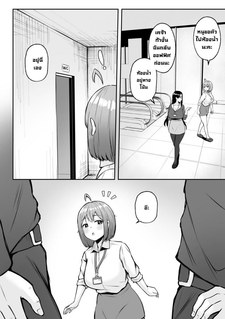 งานที่ได้รับมอบหมาย [Nekomimi to Kuro Mask (cielo)] Watashi no Haizoku Saki wa Seishori-ka ~Kenshuu Hen~ – งานที่ได้รับมอบหมาย [Nekomimi to Kuro Mask (cielo)] Watashi no Haizoku Saki wa Seishori-ka ~Kenshuu Hen~ – ตอนที่ 1 หน้า 27