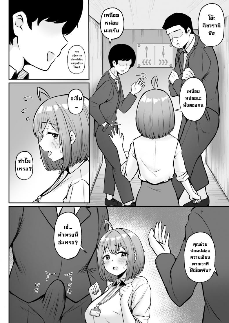 งานที่ได้รับมอบหมาย [Nekomimi to Kuro Mask (cielo)] Watashi no Haizoku Saki wa Seishori-ka ~Kenshuu Hen~ – งานที่ได้รับมอบหมาย [Nekomimi to Kuro Mask (cielo)] Watashi no Haizoku Saki wa Seishori-ka ~Kenshuu Hen~ – ตอนที่ 1 หน้า 28