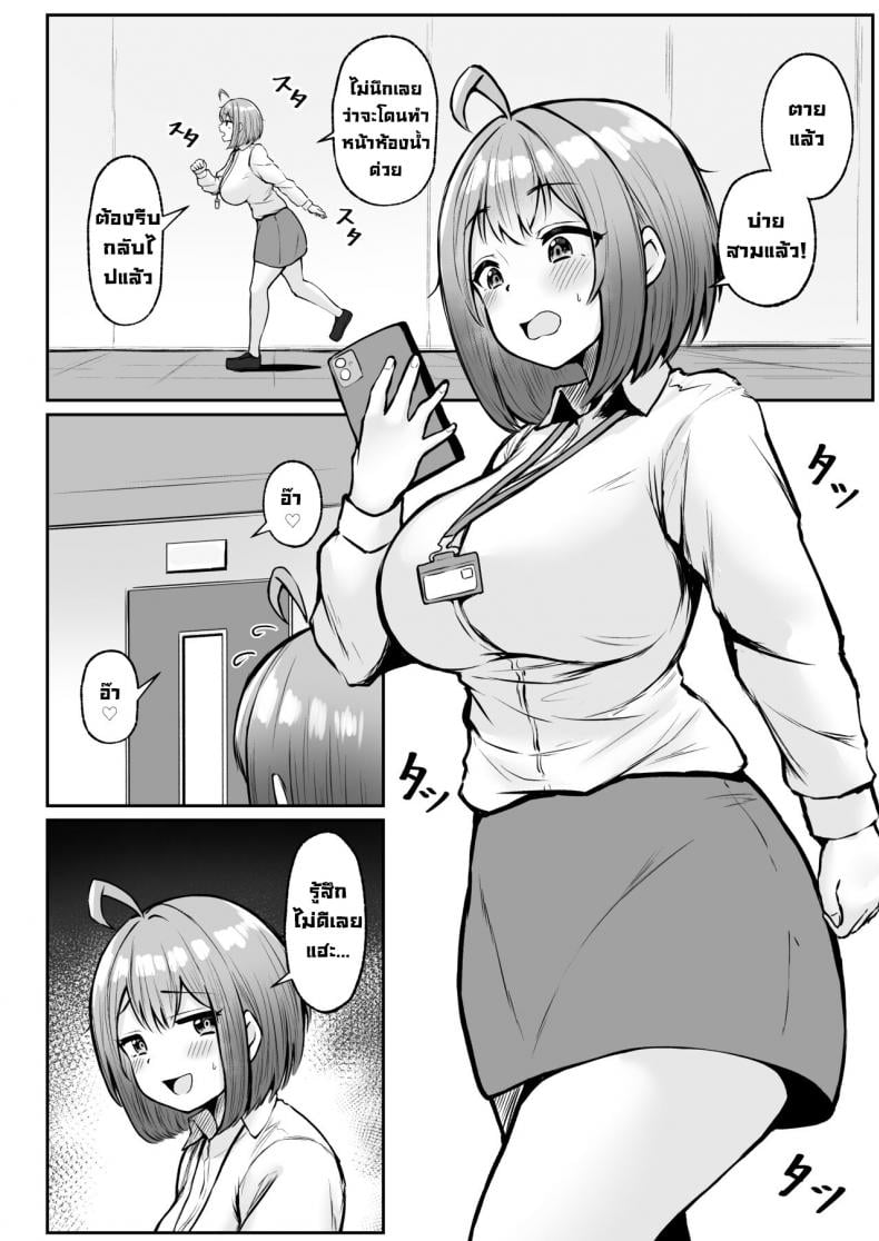 งานที่ได้รับมอบหมาย [Nekomimi to Kuro Mask (cielo)] Watashi no Haizoku Saki wa Seishori-ka ~Kenshuu Hen~ – งานที่ได้รับมอบหมาย [Nekomimi to Kuro Mask (cielo)] Watashi no Haizoku Saki wa Seishori-ka ~Kenshuu Hen~ – ตอนที่ 1 หน้า 41