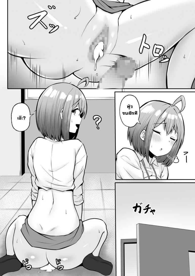 งานที่ได้รับมอบหมาย [Nekomimi to Kuro Mask (cielo)] Watashi no Haizoku Saki wa Seishori-ka ~Kenshuu Hen~ – งานที่ได้รับมอบหมาย [Nekomimi to Kuro Mask (cielo)] Watashi no Haizoku Saki wa Seishori-ka ~Kenshuu Hen~ – ตอนที่ 1 หน้า 51