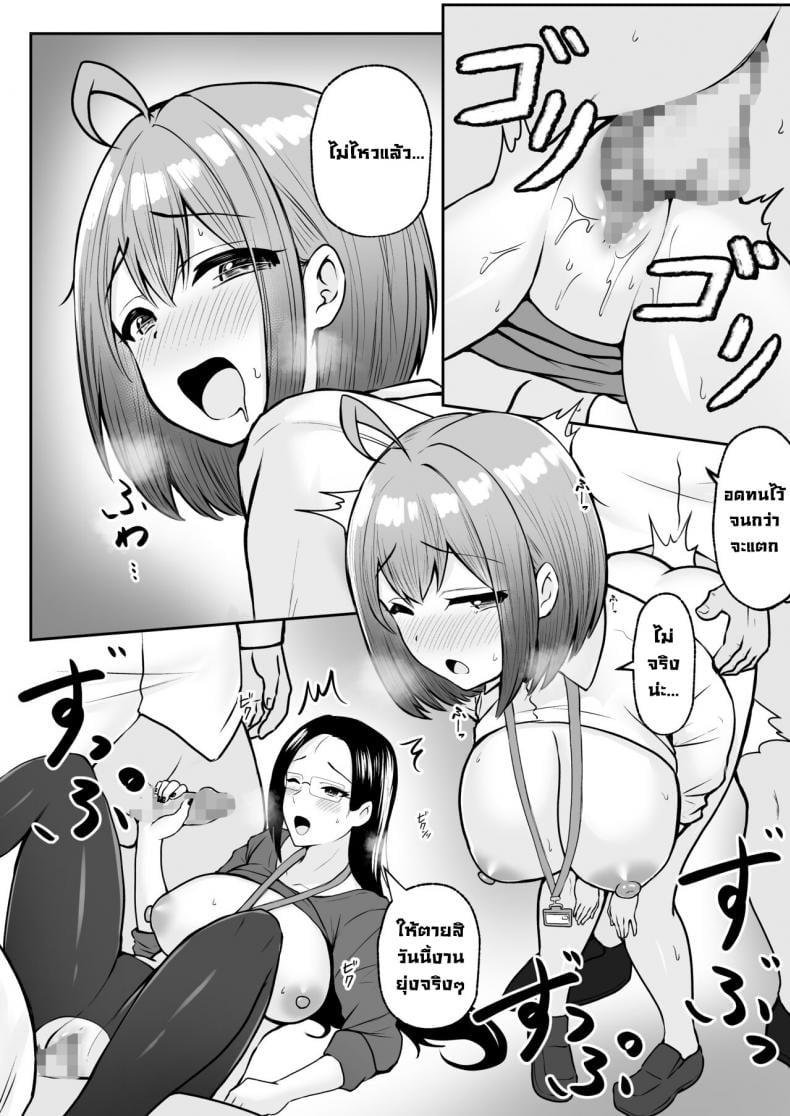 งานที่ได้รับมอบหมาย [Nekomimi to Kuro Mask (cielo)] Watashi no Haizoku Saki wa Seishori-ka ~Kenshuu Hen~ – งานที่ได้รับมอบหมาย [Nekomimi to Kuro Mask (cielo)] Watashi no Haizoku Saki wa Seishori-ka ~Kenshuu Hen~ – ตอนที่ 1 หน้า 53