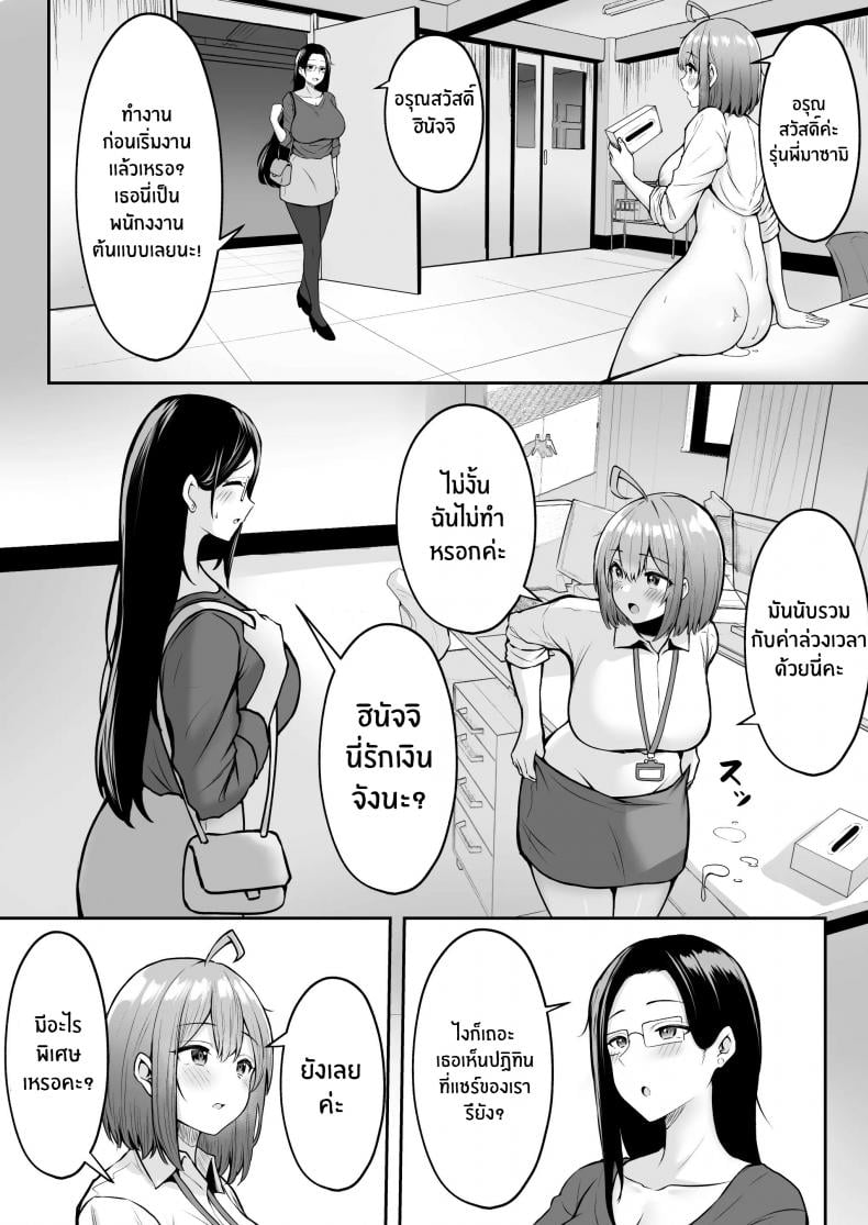 งานที่ได้รับมอบหมาย [Nekomimi to Kuro Mask (cielo)] Watashi no Haizoku Saki wa Seishori-ka ~Kenshuu Hen~ – งานที่ได้รับมอบหมาย [Nekomimi to Kuro Mask (cielo)] Watashi no Haizoku Saki wa Seishori-ka ~Kenshuu Hen~ – ตอนที่ 2 หน้า 4