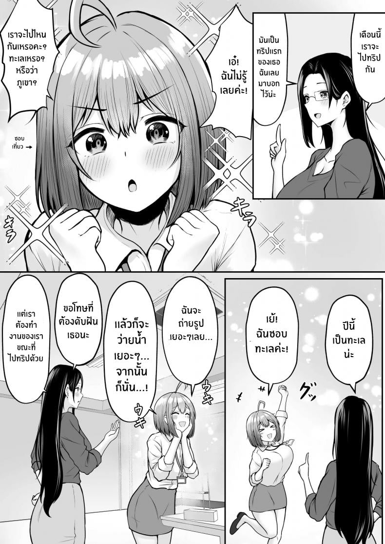 งานที่ได้รับมอบหมาย [Nekomimi to Kuro Mask (cielo)] Watashi no Haizoku Saki wa Seishori-ka ~Kenshuu Hen~ – งานที่ได้รับมอบหมาย [Nekomimi to Kuro Mask (cielo)] Watashi no Haizoku Saki wa Seishori-ka ~Kenshuu Hen~ – ตอนที่ 2 หน้า 5