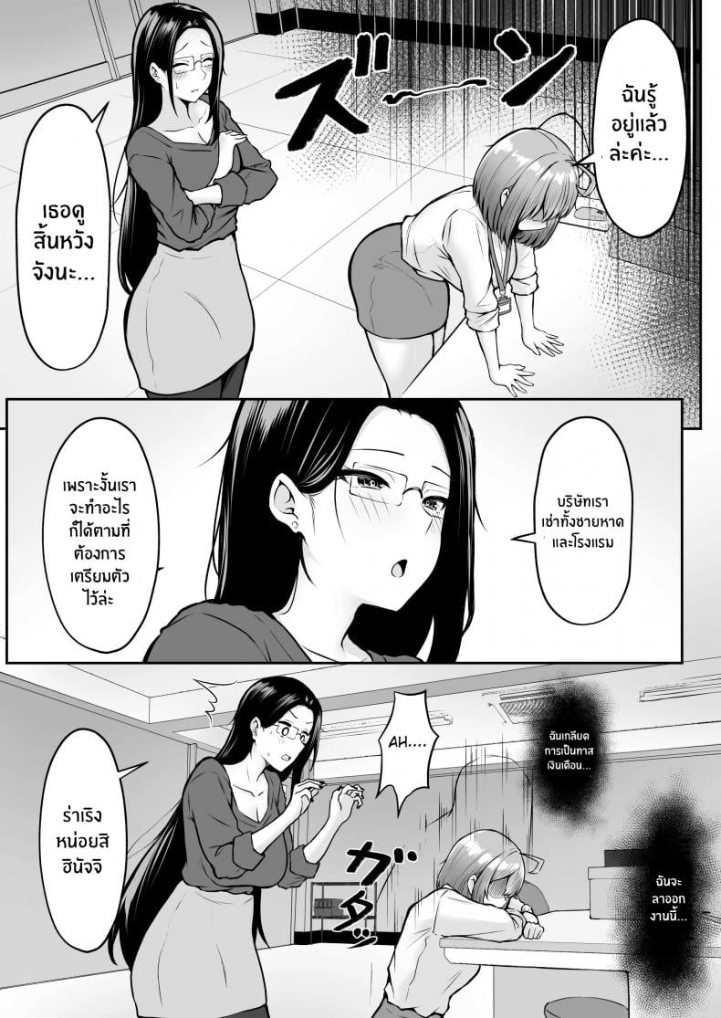 งานที่ได้รับมอบหมาย [Nekomimi to Kuro Mask (cielo)] Watashi no Haizoku Saki wa Seishori-ka ~Kenshuu Hen~ – งานที่ได้รับมอบหมาย [Nekomimi to Kuro Mask (cielo)] Watashi no Haizoku Saki wa Seishori-ka ~Kenshuu Hen~ – ตอนที่ 2 หน้า 6