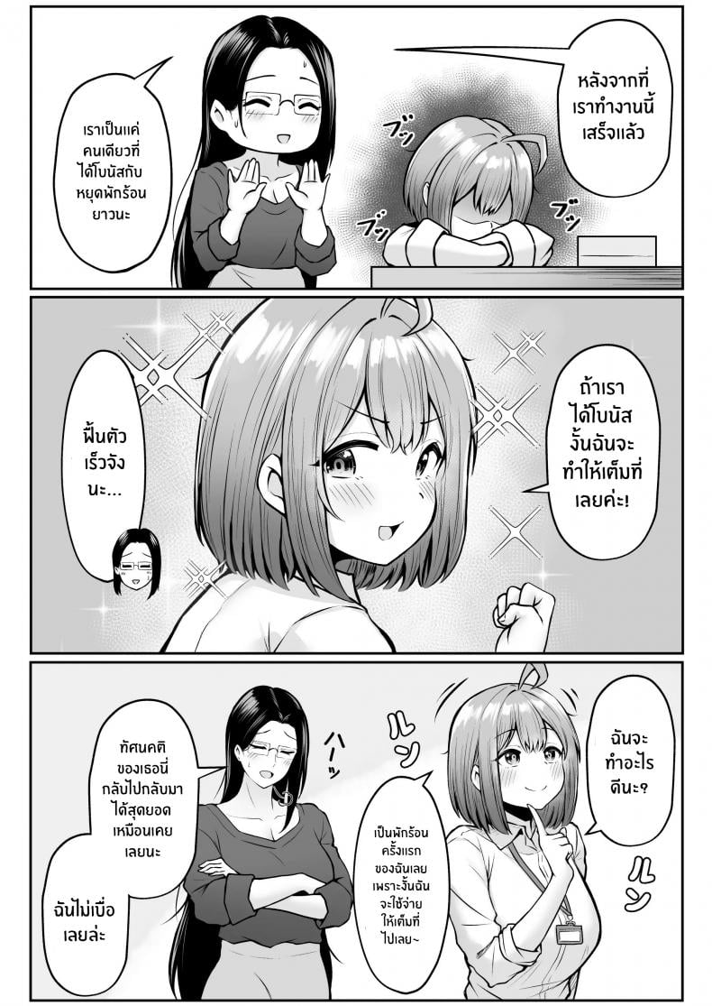 งานที่ได้รับมอบหมาย [Nekomimi to Kuro Mask (cielo)] Watashi no Haizoku Saki wa Seishori-ka ~Kenshuu Hen~ – งานที่ได้รับมอบหมาย [Nekomimi to Kuro Mask (cielo)] Watashi no Haizoku Saki wa Seishori-ka ~Kenshuu Hen~ – ตอนที่ 2 หน้า 7