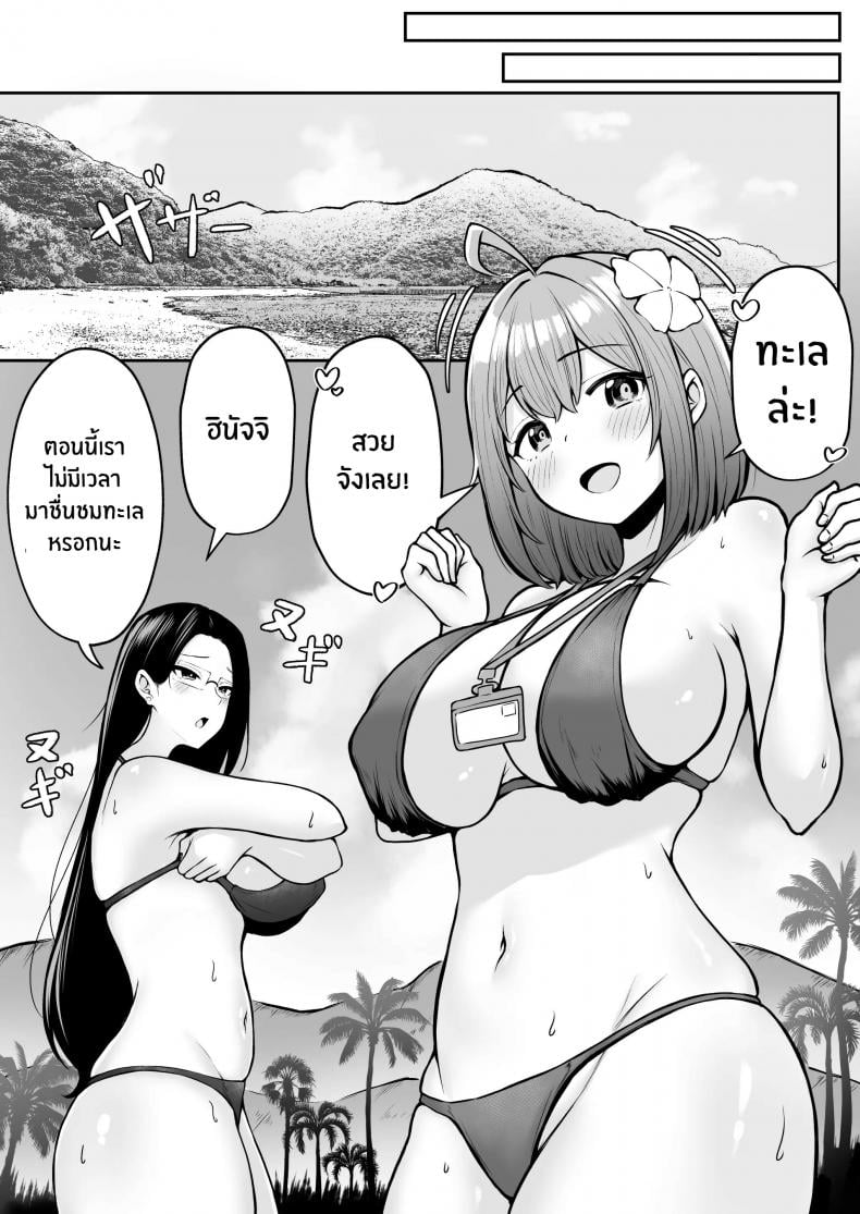 งานที่ได้รับมอบหมาย [Nekomimi to Kuro Mask (cielo)] Watashi no Haizoku Saki wa Seishori-ka ~Kenshuu Hen~ – งานที่ได้รับมอบหมาย [Nekomimi to Kuro Mask (cielo)] Watashi no Haizoku Saki wa Seishori-ka ~Kenshuu Hen~ – ตอนที่ 2 หน้า 8
