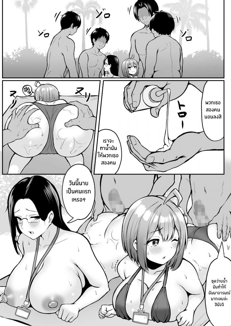 งานที่ได้รับมอบหมาย [Nekomimi to Kuro Mask (cielo)] Watashi no Haizoku Saki wa Seishori-ka ~Kenshuu Hen~ – งานที่ได้รับมอบหมาย [Nekomimi to Kuro Mask (cielo)] Watashi no Haizoku Saki wa Seishori-ka ~Kenshuu Hen~ – ตอนที่ 2 หน้า 10
