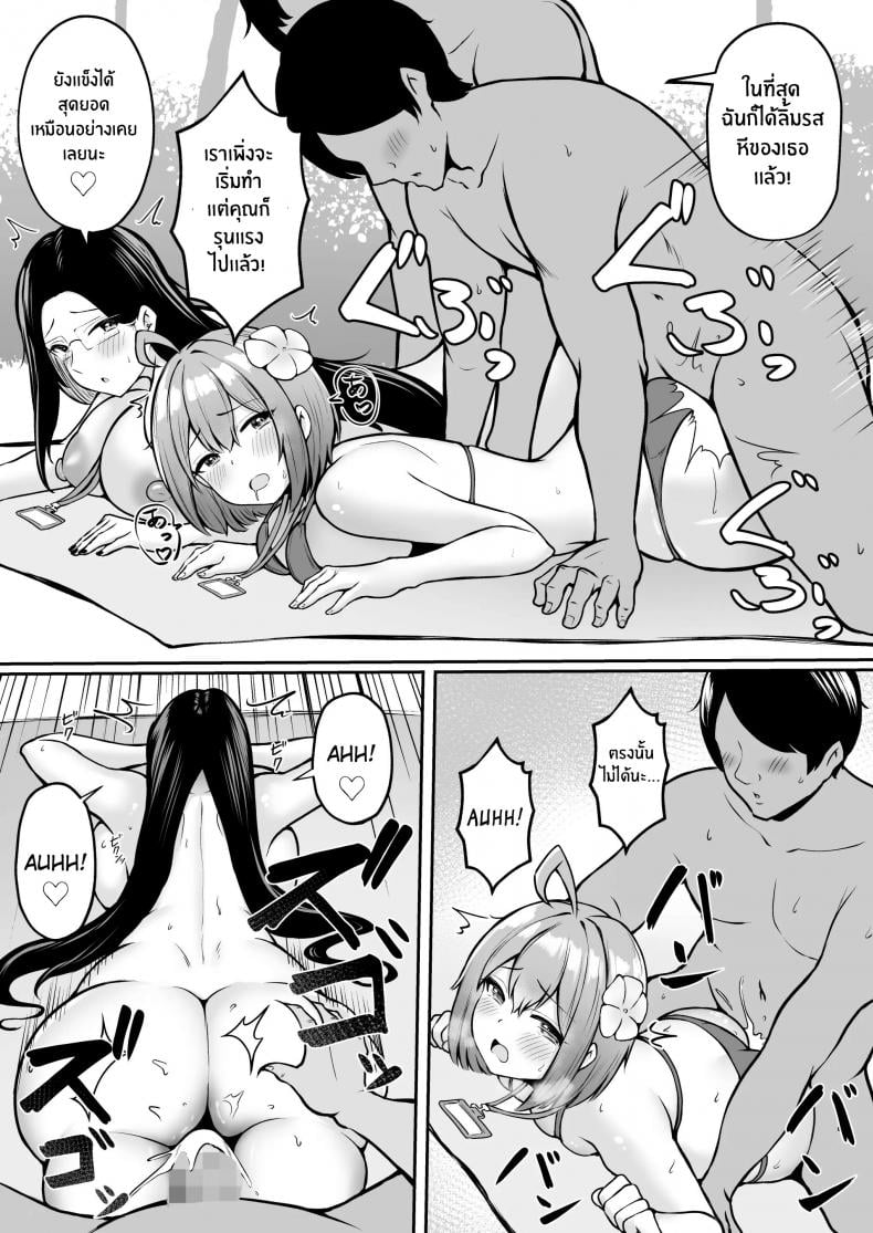 งานที่ได้รับมอบหมาย [Nekomimi to Kuro Mask (cielo)] Watashi no Haizoku Saki wa Seishori-ka ~Kenshuu Hen~ – งานที่ได้รับมอบหมาย [Nekomimi to Kuro Mask (cielo)] Watashi no Haizoku Saki wa Seishori-ka ~Kenshuu Hen~ – ตอนที่ 2 หน้า 12