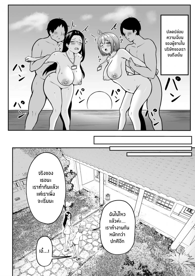 งานที่ได้รับมอบหมาย [Nekomimi to Kuro Mask (cielo)] Watashi no Haizoku Saki wa Seishori-ka ~Kenshuu Hen~ – งานที่ได้รับมอบหมาย [Nekomimi to Kuro Mask (cielo)] Watashi no Haizoku Saki wa Seishori-ka ~Kenshuu Hen~ – ตอนที่ 2 หน้า 21