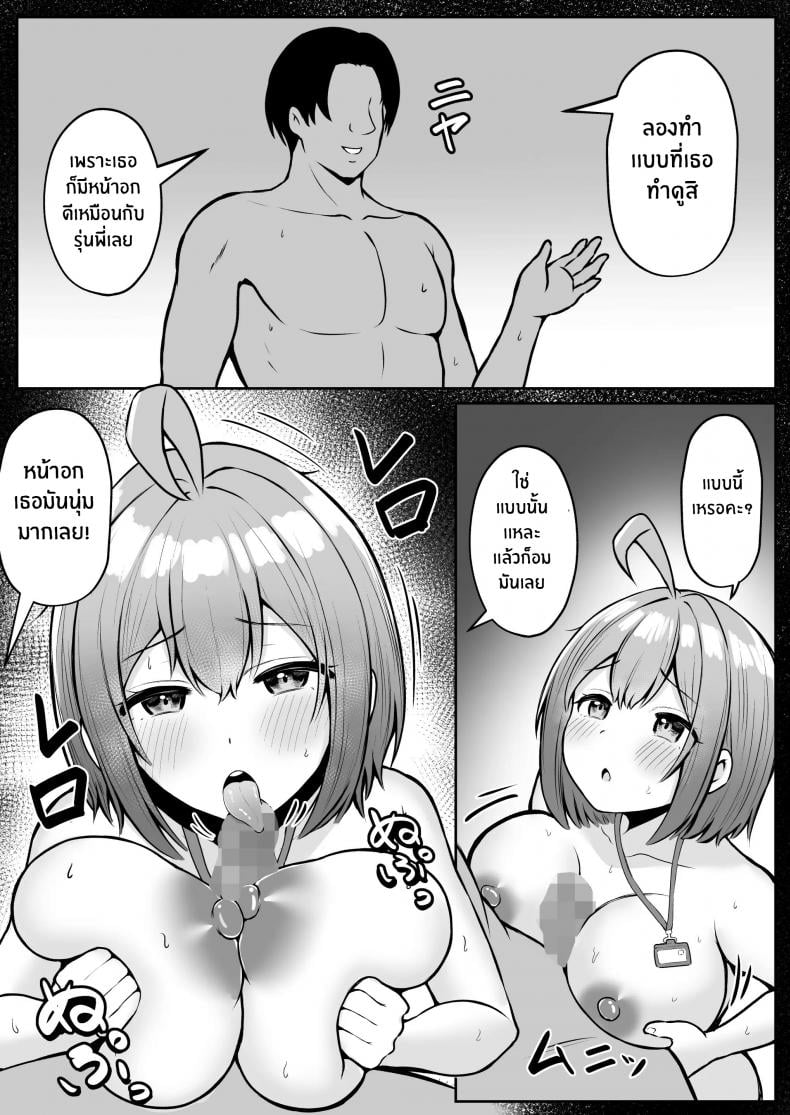 งานที่ได้รับมอบหมาย [Nekomimi to Kuro Mask (cielo)] Watashi no Haizoku Saki wa Seishori-ka ~Kenshuu Hen~ – งานที่ได้รับมอบหมาย [Nekomimi to Kuro Mask (cielo)] Watashi no Haizoku Saki wa Seishori-ka ~Kenshuu Hen~ – ตอนที่ 2 หน้า 26