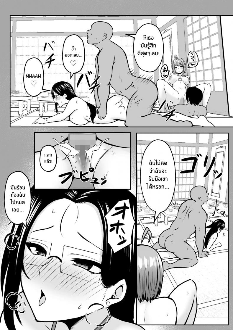 งานที่ได้รับมอบหมาย [Nekomimi to Kuro Mask (cielo)] Watashi no Haizoku Saki wa Seishori-ka ~Kenshuu Hen~ – งานที่ได้รับมอบหมาย [Nekomimi to Kuro Mask (cielo)] Watashi no Haizoku Saki wa Seishori-ka ~Kenshuu Hen~ – ตอนที่ 2 หน้า 37