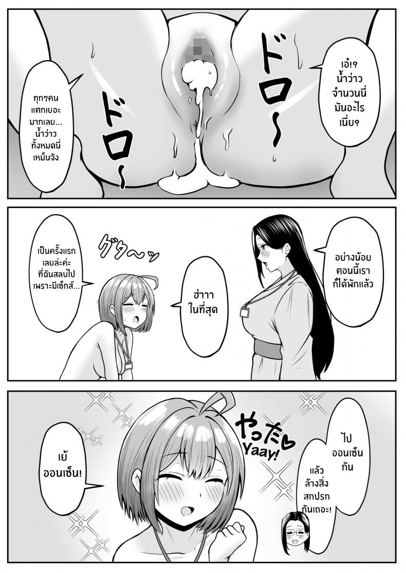 งานที่ได้รับมอบหมาย [Nekomimi to Kuro Mask (cielo)] Watashi no Haizoku Saki wa Seishori-ka ~Kenshuu Hen~ – งานที่ได้รับมอบหมาย [Nekomimi to Kuro Mask (cielo)] Watashi no Haizoku Saki wa Seishori-ka ~Kenshuu Hen~ – ตอนที่ 2 หน้า 40
