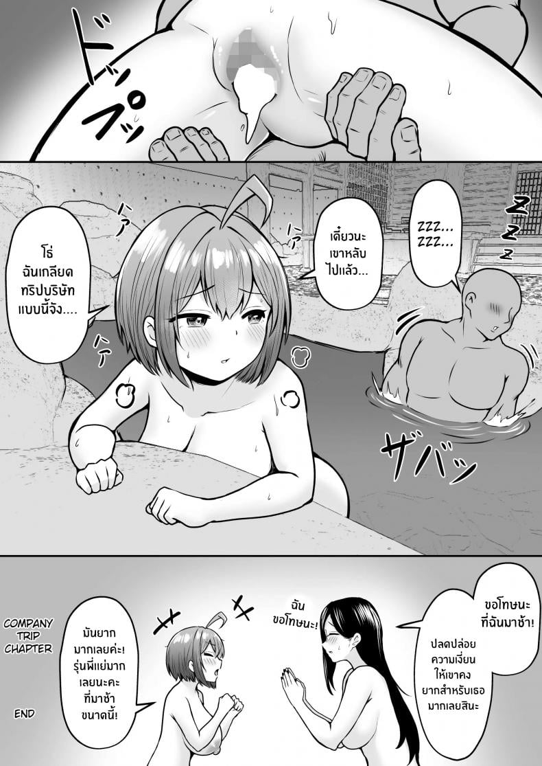 งานที่ได้รับมอบหมาย [Nekomimi to Kuro Mask (cielo)] Watashi no Haizoku Saki wa Seishori-ka ~Kenshuu Hen~ – งานที่ได้รับมอบหมาย [Nekomimi to Kuro Mask (cielo)] Watashi no Haizoku Saki wa Seishori-ka ~Kenshuu Hen~ – ตอนที่ 2 หน้า 52