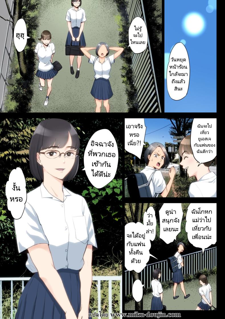 เรื่องราวของฉันที่ได้รู้ว่าคุณอา… [Tamagou] Watashi Oji Haha – เรื่องราวของฉันที่ได้รู้ว่าคุณอา… [Tamagou] Watashi Oji Haha – ตอนที่ 1 หน้า 2