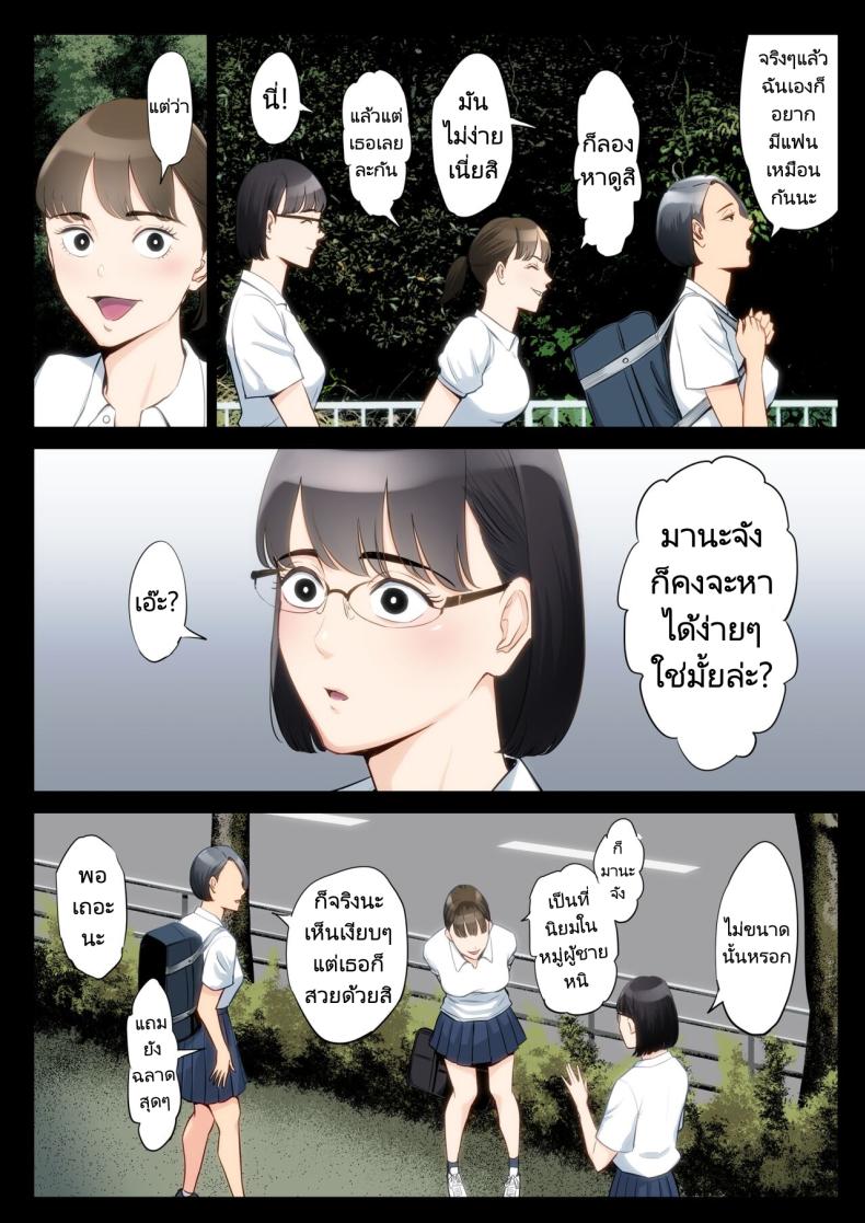 เรื่องราวของฉันที่ได้รู้ว่าคุณอา… [Tamagou] Watashi Oji Haha – เรื่องราวของฉันที่ได้รู้ว่าคุณอา… [Tamagou] Watashi Oji Haha – ตอนที่ 1 หน้า 3