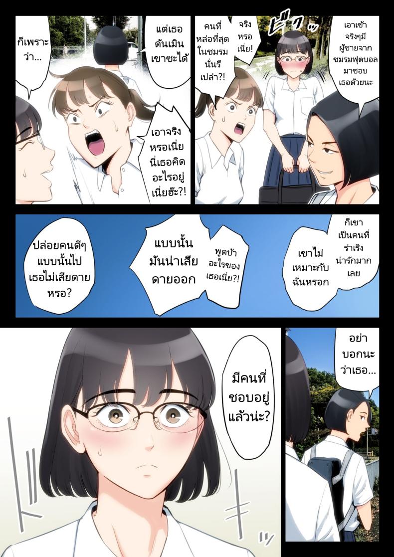 เรื่องราวของฉันที่ได้รู้ว่าคุณอา… [Tamagou] Watashi Oji Haha – เรื่องราวของฉันที่ได้รู้ว่าคุณอา… [Tamagou] Watashi Oji Haha – ตอนที่ 1 หน้า 4