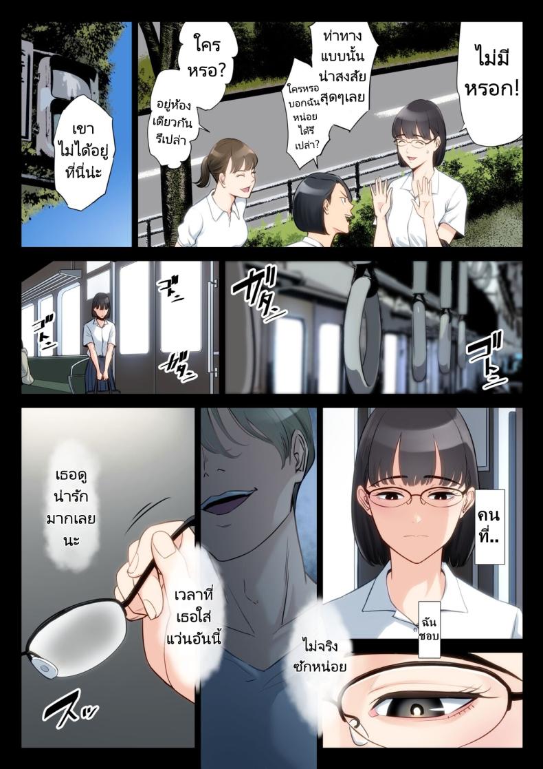 เรื่องราวของฉันที่ได้รู้ว่าคุณอา… [Tamagou] Watashi Oji Haha – เรื่องราวของฉันที่ได้รู้ว่าคุณอา… [Tamagou] Watashi Oji Haha – ตอนที่ 1 หน้า 5