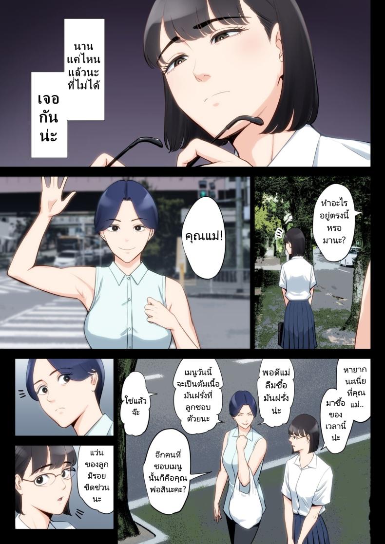 เรื่องราวของฉันที่ได้รู้ว่าคุณอา… [Tamagou] Watashi Oji Haha – เรื่องราวของฉันที่ได้รู้ว่าคุณอา… [Tamagou] Watashi Oji Haha – ตอนที่ 1 หน้า 6