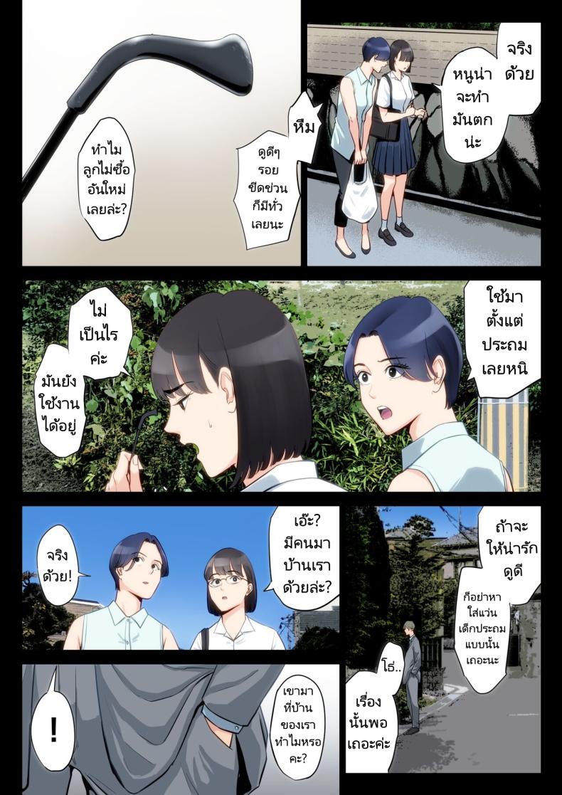 เรื่องราวของฉันที่ได้รู้ว่าคุณอา… [Tamagou] Watashi Oji Haha – เรื่องราวของฉันที่ได้รู้ว่าคุณอา… [Tamagou] Watashi Oji Haha – ตอนที่ 1 หน้า 7