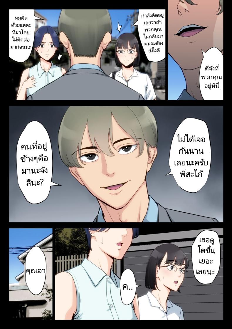 เรื่องราวของฉันที่ได้รู้ว่าคุณอา… [Tamagou] Watashi Oji Haha – เรื่องราวของฉันที่ได้รู้ว่าคุณอา… [Tamagou] Watashi Oji Haha – ตอนที่ 1 หน้า 8